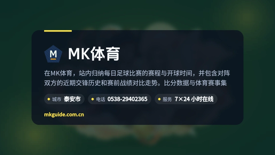 MK体育印象